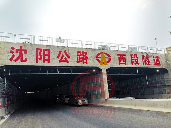 Projet de système de protection incendie, de courroie chauffante électrique, d'antigel et d'isolation pour tunnel de l'autoroute de Shenyang