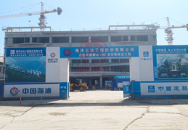 Projet de chauffage électrique de la station de réception de GNL de Tangshan
        