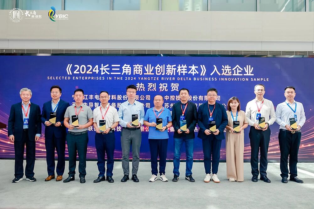 Anhui Huanrui sélectionnée pour les « Exemples d'innovation commerciale du delta du Yangtsé 2024 », pour ses matériaux polymères innovants destinés au traçage électrique, destinés à stimuler un changement qualitatif et une transformation intelligente dans l'industrie.