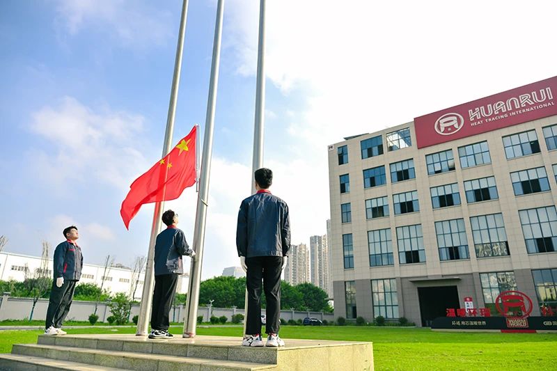 Accueillez la fête nationale, célébrez le grand anniversaire et célébrez l'anniversaire de la patrie avec Anhui Huanrui