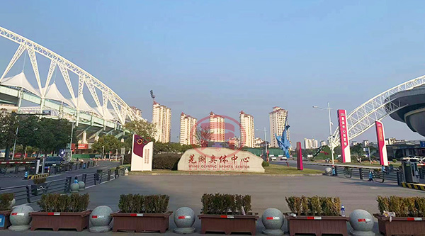 Système de fonte de neige et de fonte de glace de gouttière de toit Huanrui - Projet de chauffage électrique flottant à membrane de câble du centre sportif olympique de Wuhu
        